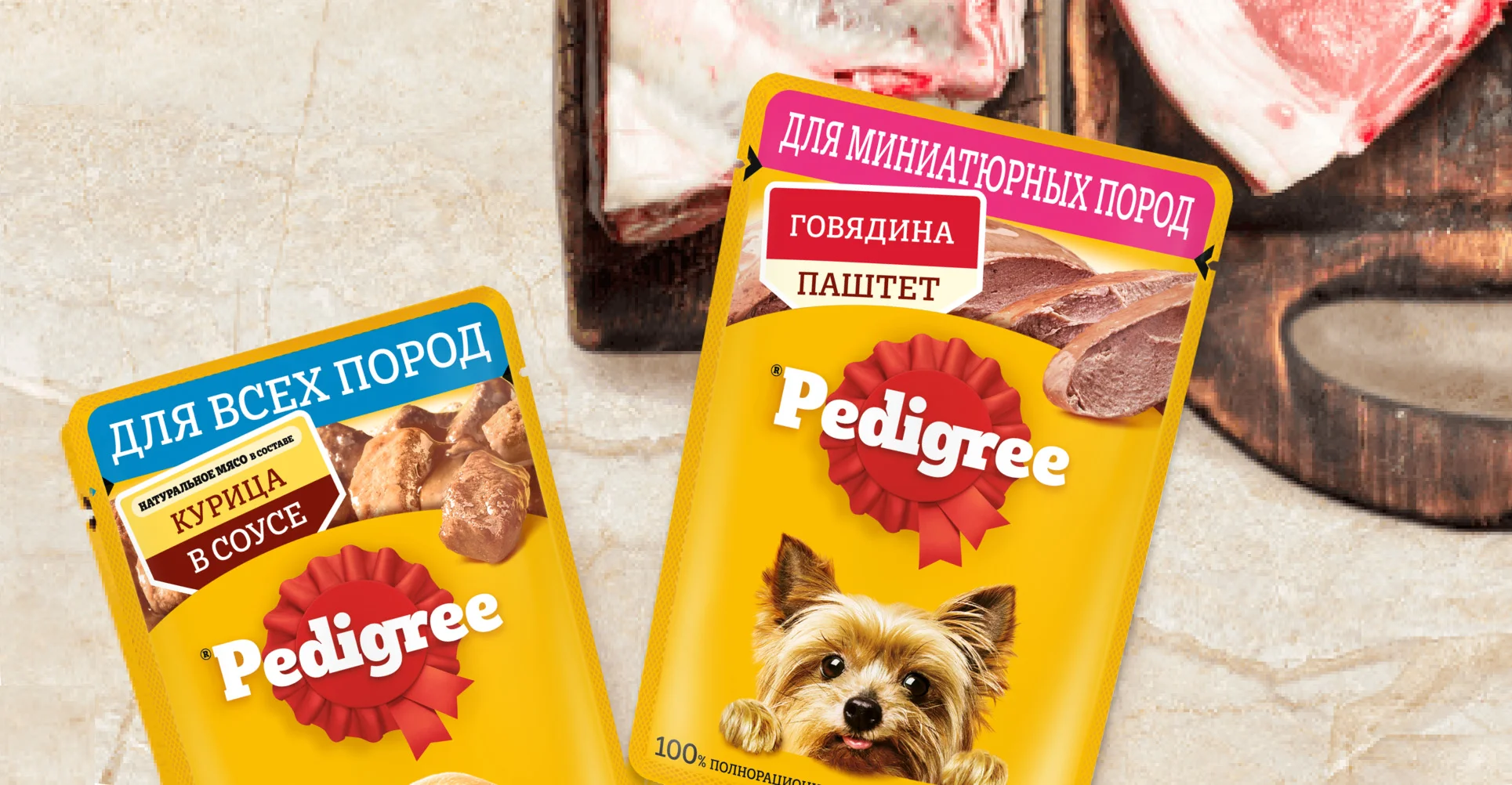 Из какого мяса делают корм PEDIGREE®?